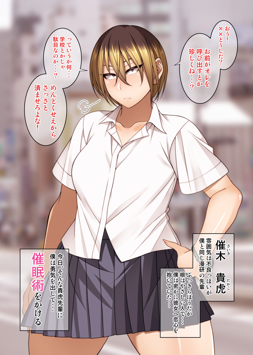 Nekura Megane ♀ page 240 featuring shielder fate grand order parody - sole male nakadashi hentai manga - read online free