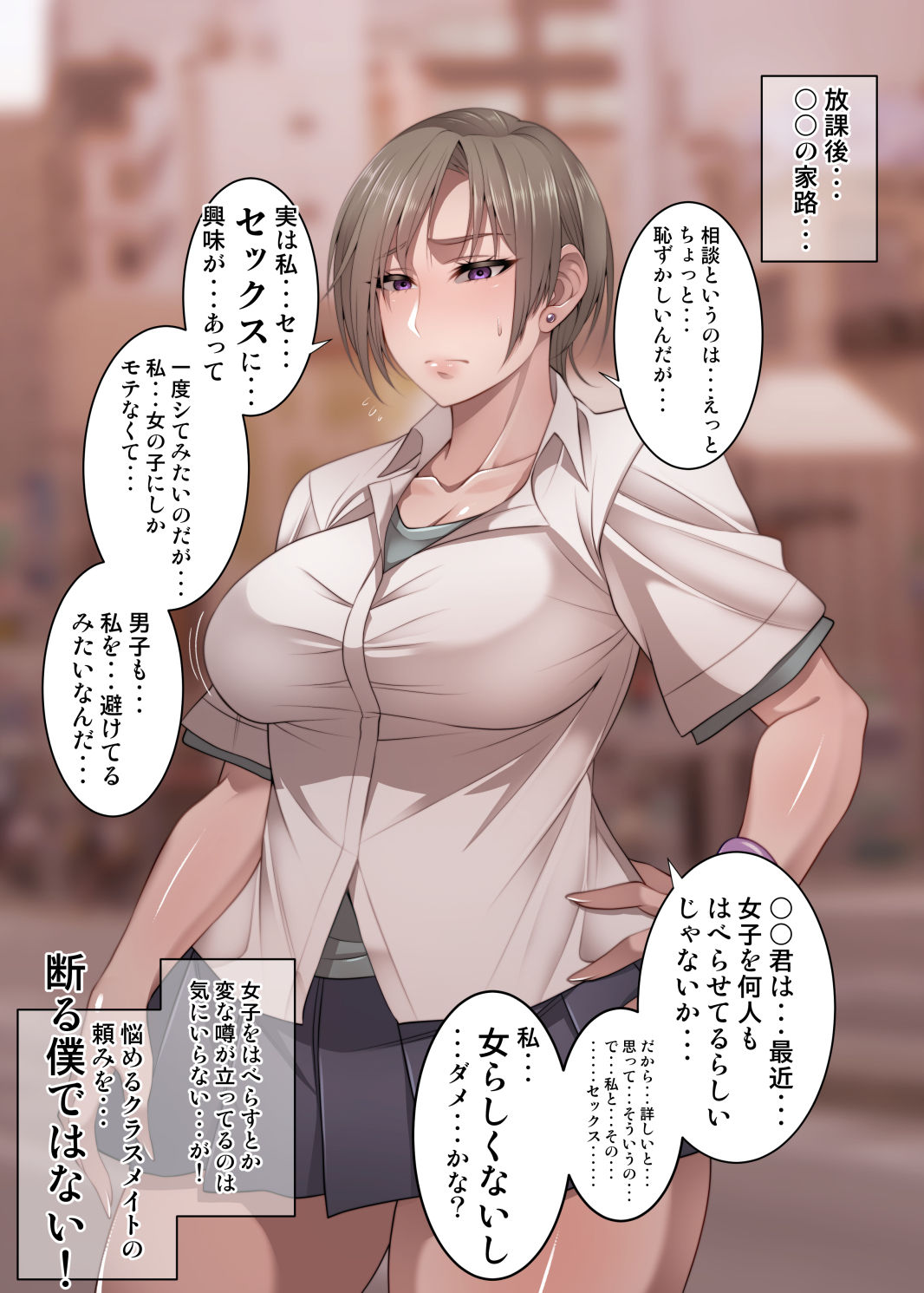 Nekura Megane ♀ page 74 featuring shielder fate grand order parody - sole male nakadashi hentai manga - read online free