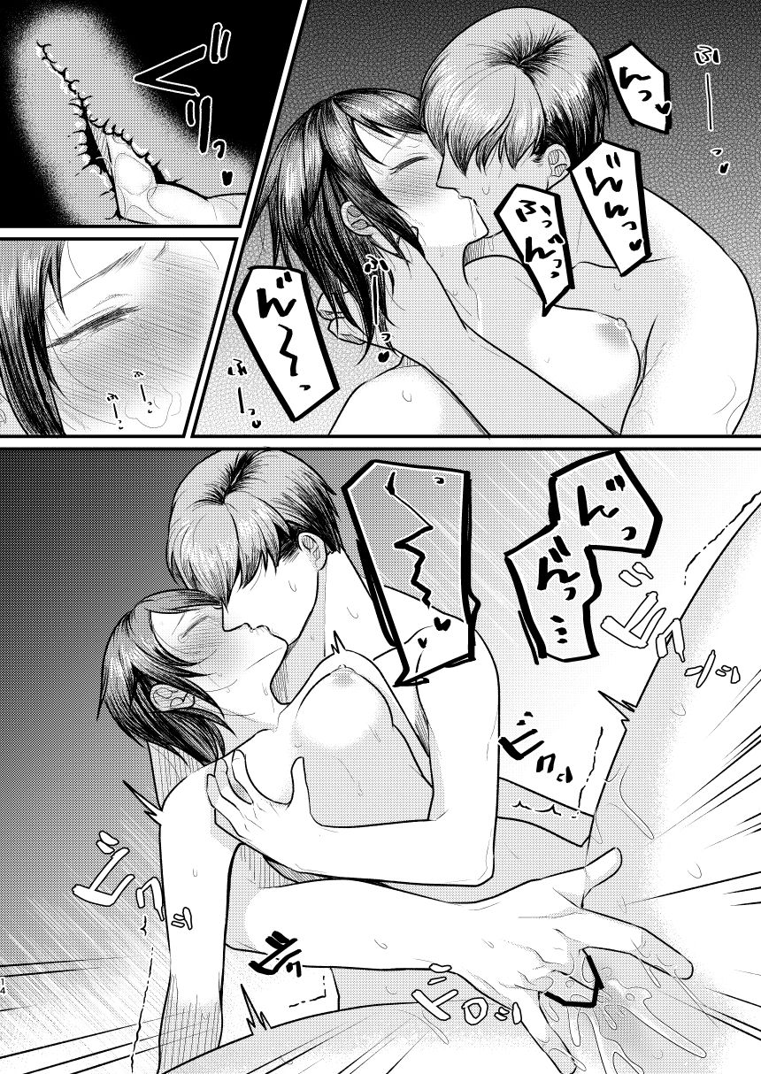 Yuki no furu yoru wa - Page 13