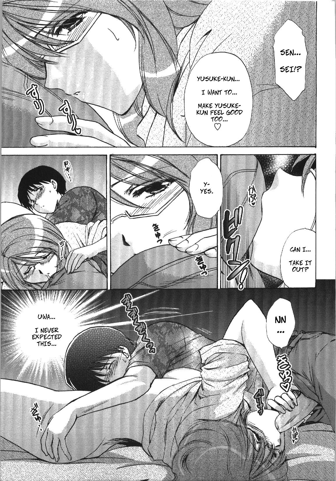 Oshiete Teacher | Let Me Teach You About Love - Page 13