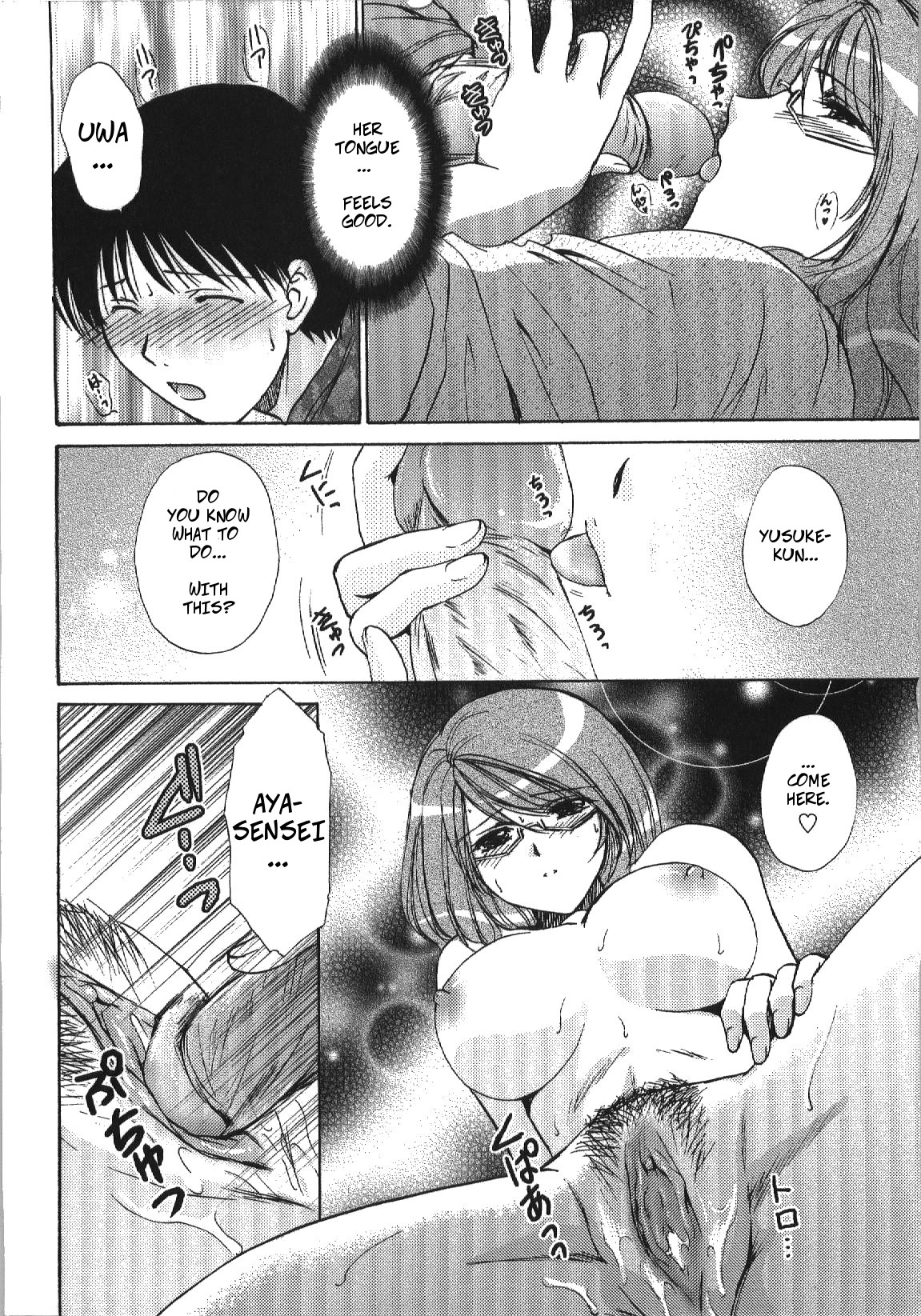 Oshiete Teacher | Let Me Teach You About Love - Page 14