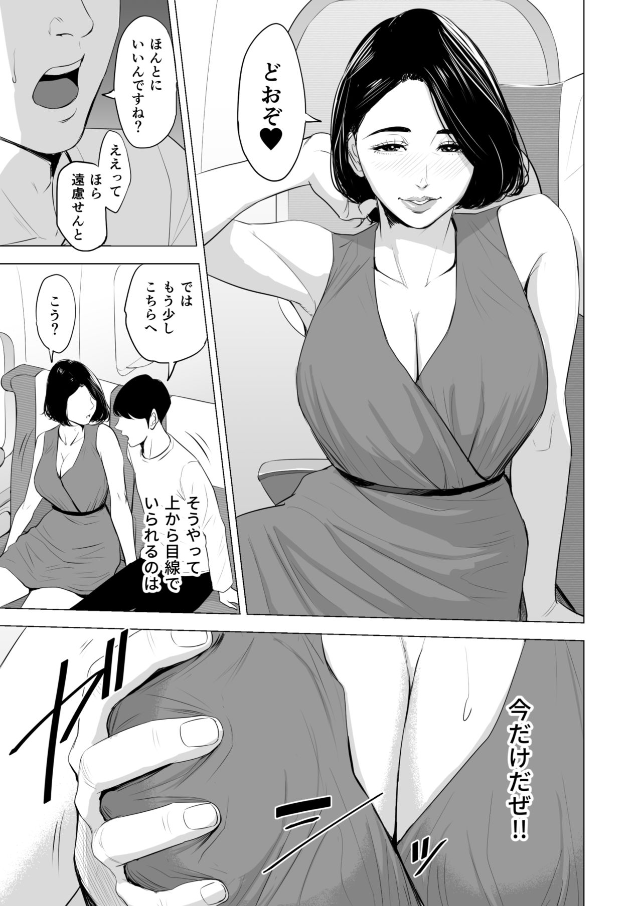 Shinkansen de Nani shiteru!? page 21 original parody - sole female sole male hentai manga - read online free