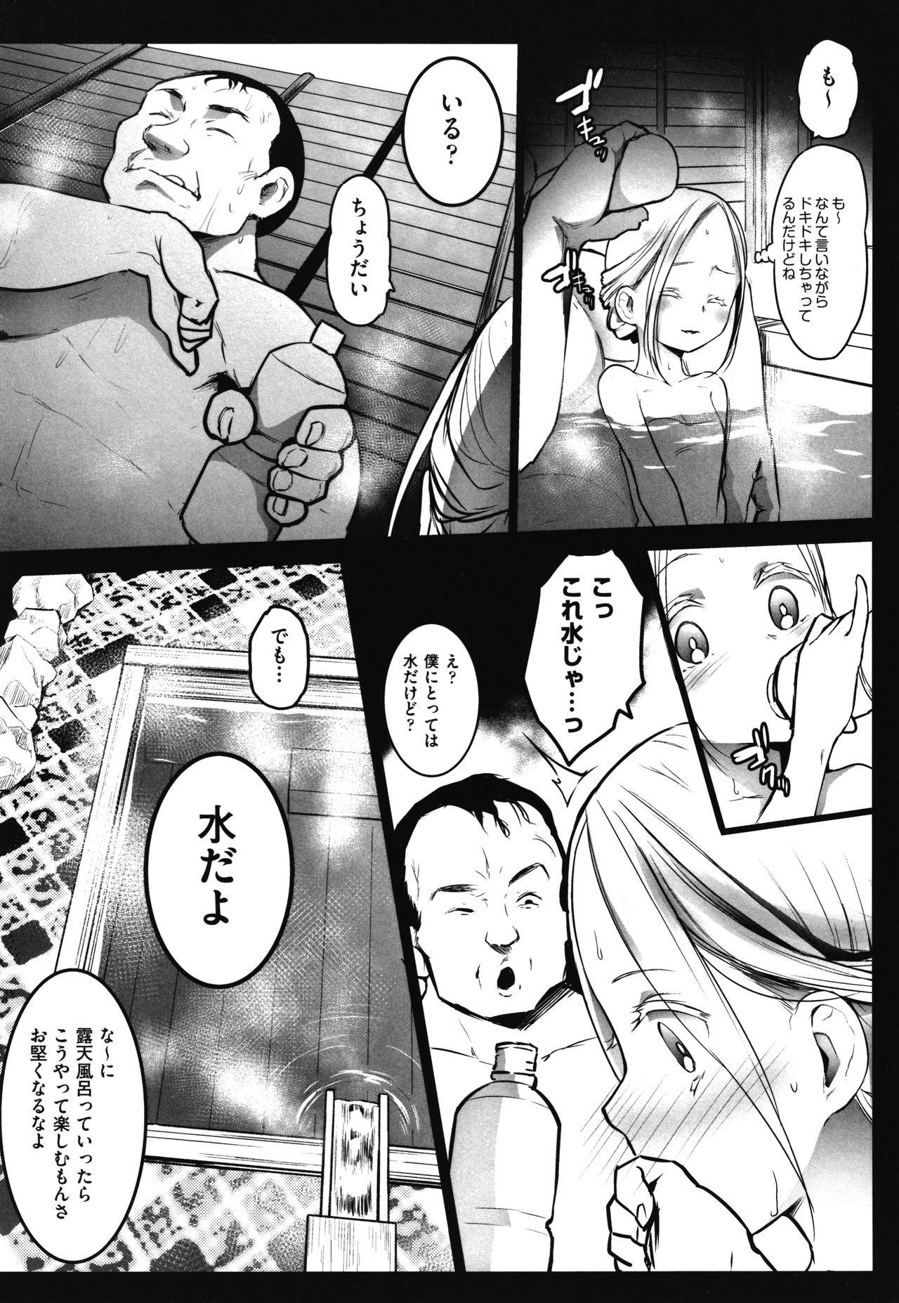 JS Enkou Nisshi - Page 30