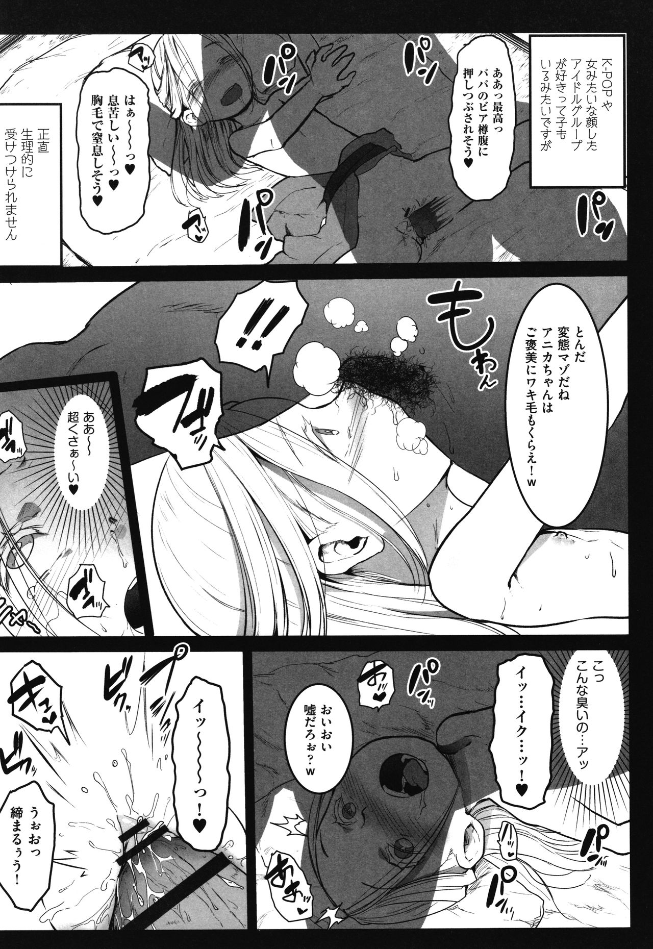 JS Enkou Nisshi - Page 44