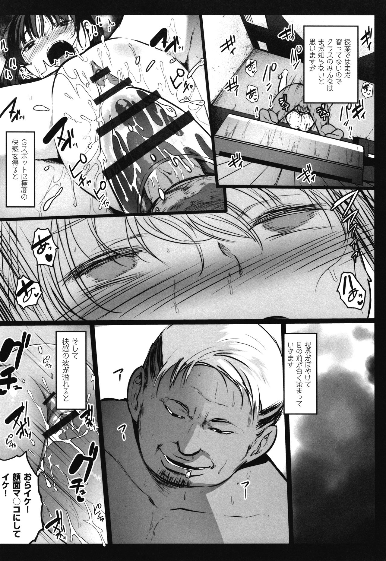 JS Enkou Nisshi - Page 68