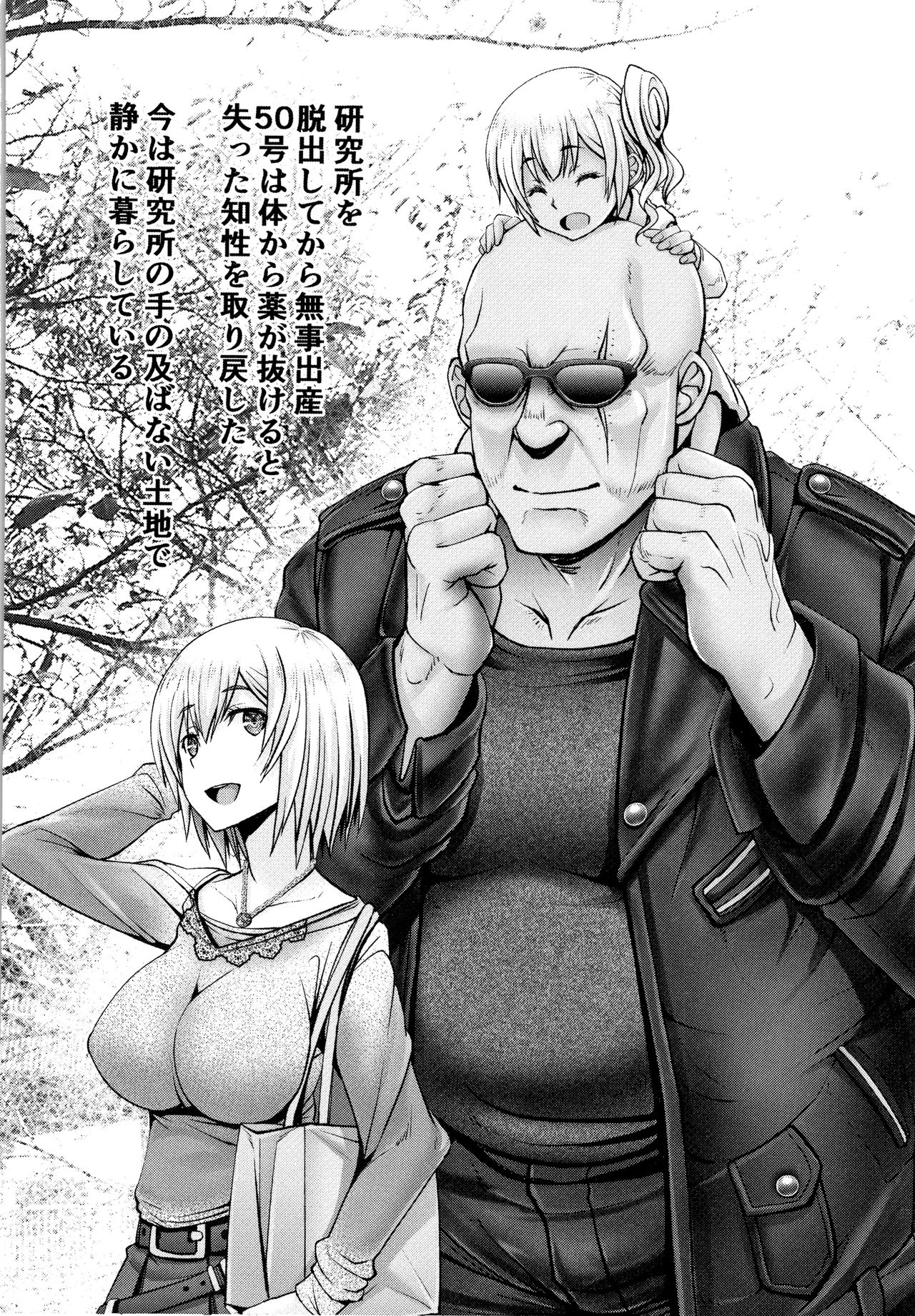 Motto Chi po ni Katenai Onna-tachi page 147 - nakadashi blindfold hentai manga - read online free