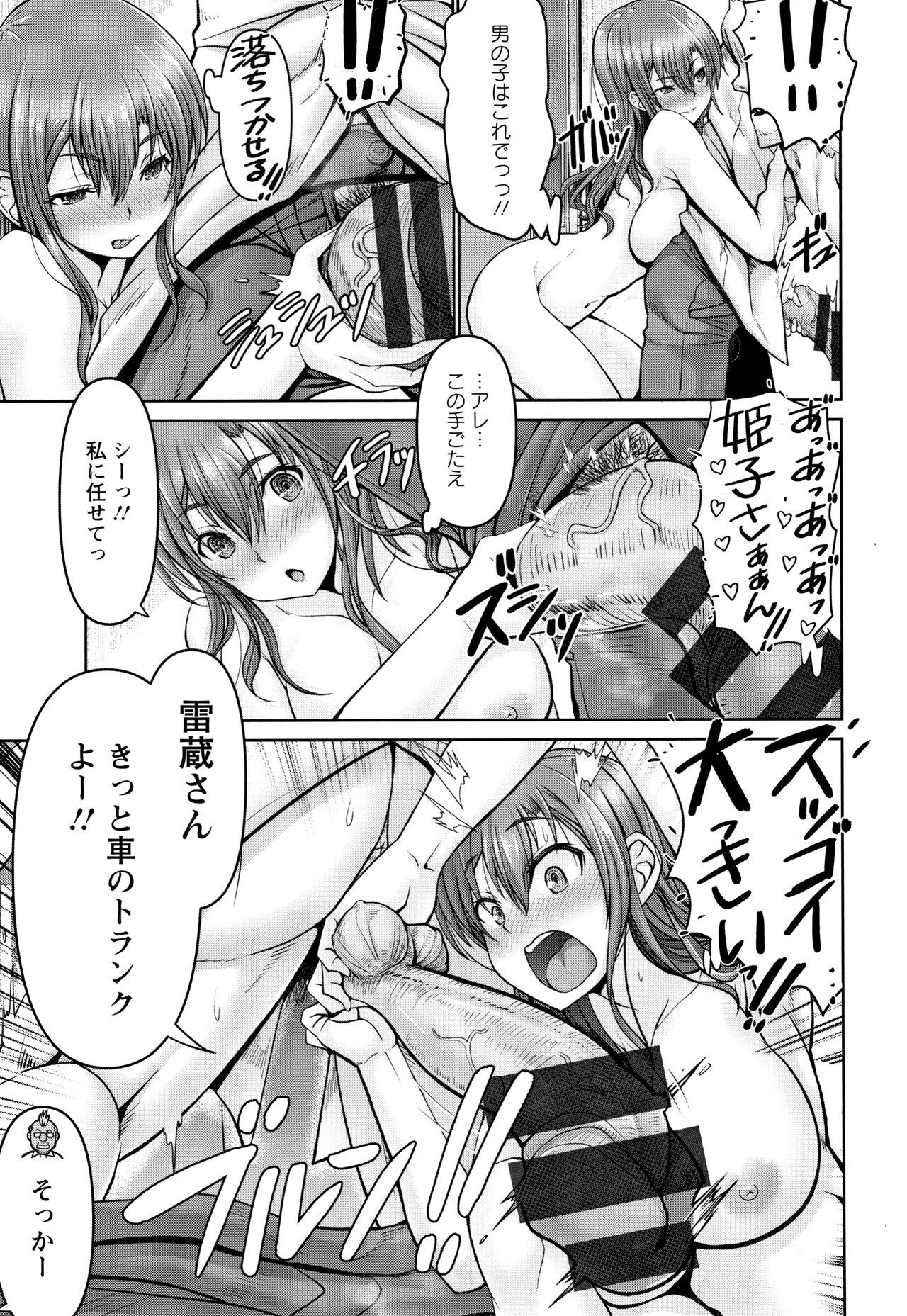 Motto Chi po ni Katenai Onna-tachi page 156 - nakadashi blindfold hentai manga - read online free