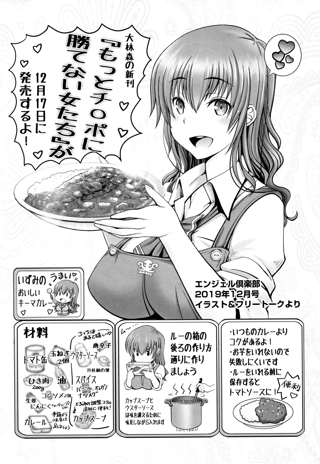 Motto Chi po ni Katenai Onna-tachi page 206 - nakadashi blindfold hentai manga - read online free