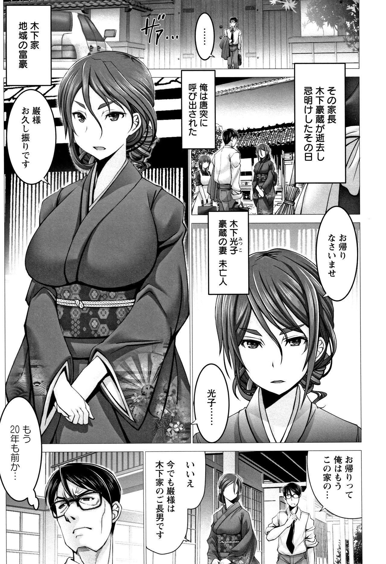 Motto Chi po ni Katenai Onna-tachi page 52 - nakadashi blindfold hentai manga - read online free