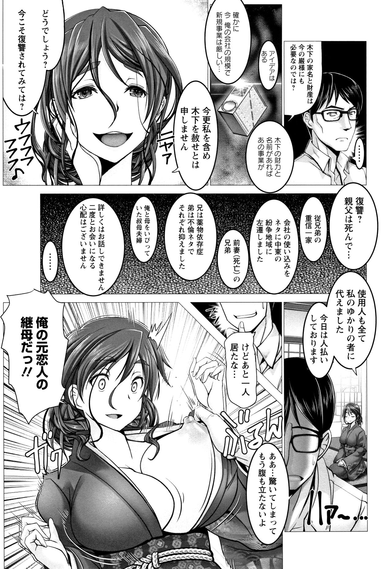 Motto Chi po ni Katenai Onna-tachi page 58 - nakadashi blindfold hentai manga - read online free