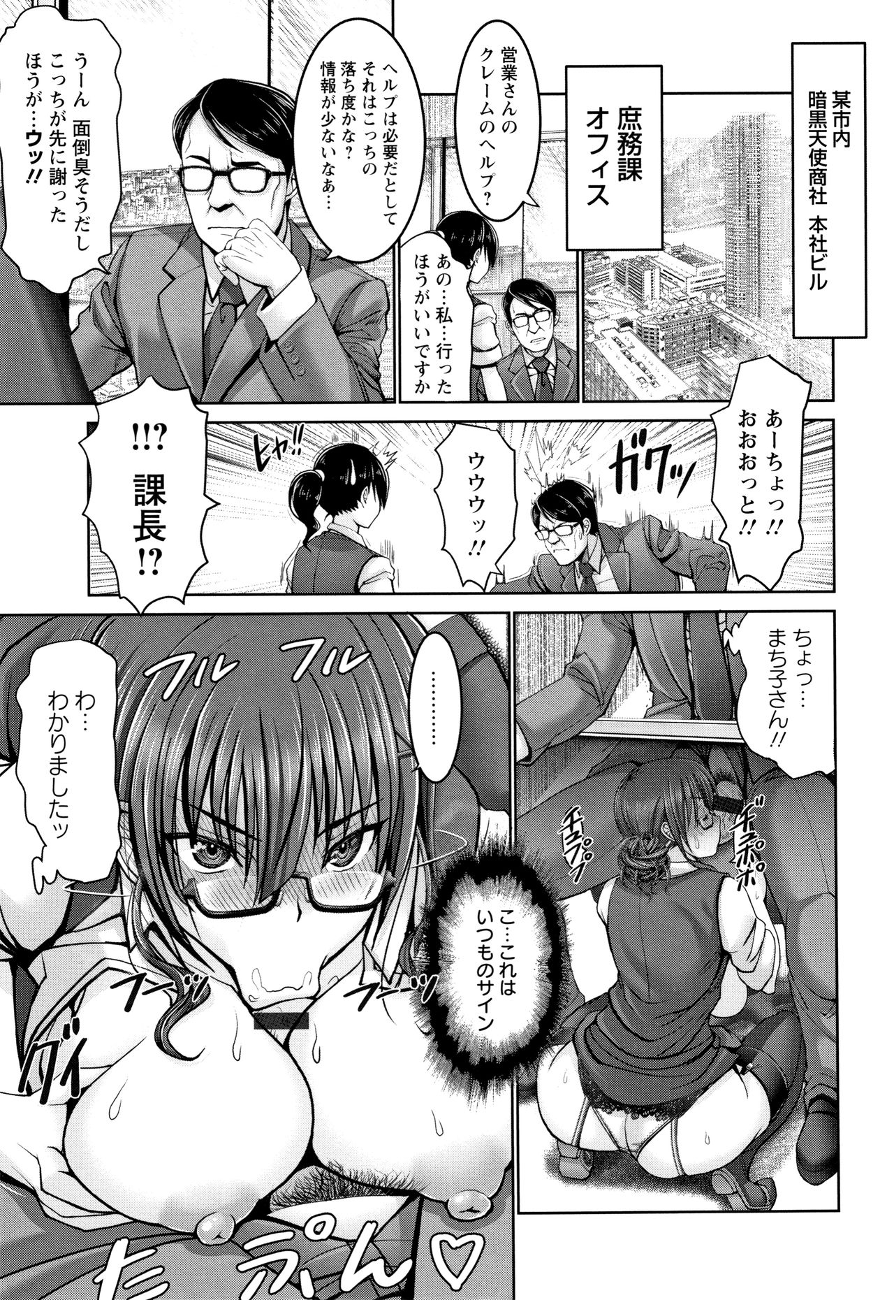 Motto Chi po ni Katenai Onna-tachi page 76 - nakadashi blindfold hentai manga - read online free