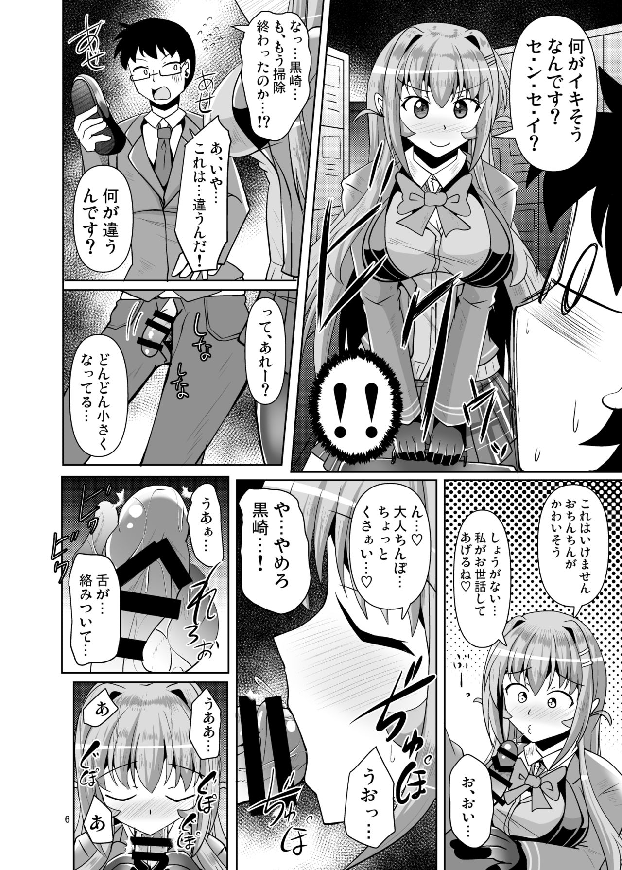Preview page 6