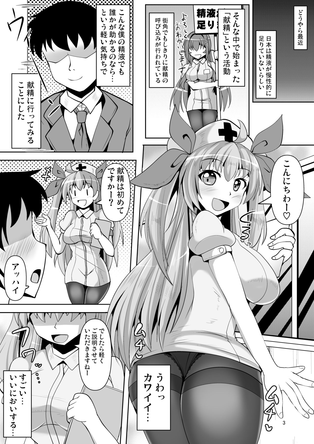 Preview page 3