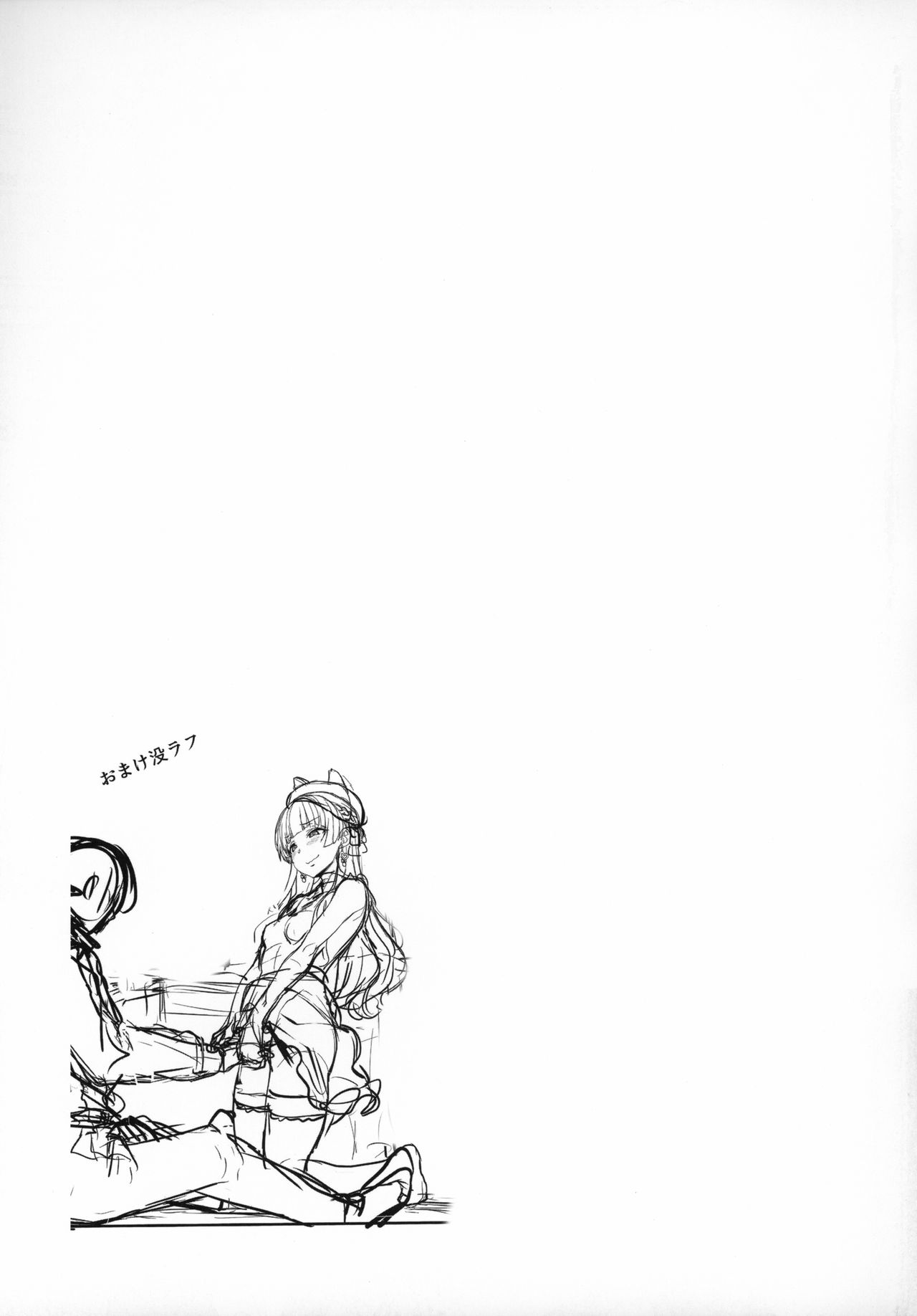 Fuyuko no Renaishinan - Page 22