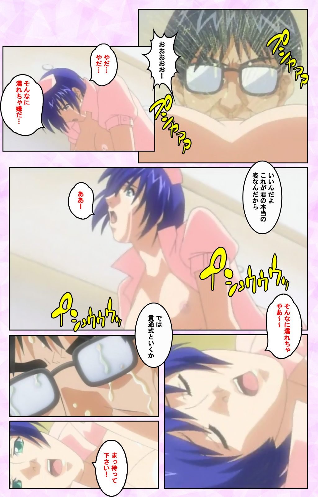 Seijun kango gakuin shinjin nasu “Yumi” hajigyaku No kango jisshu Kanzenban page 106 - full color mosaic censorship hentai manga - read online free