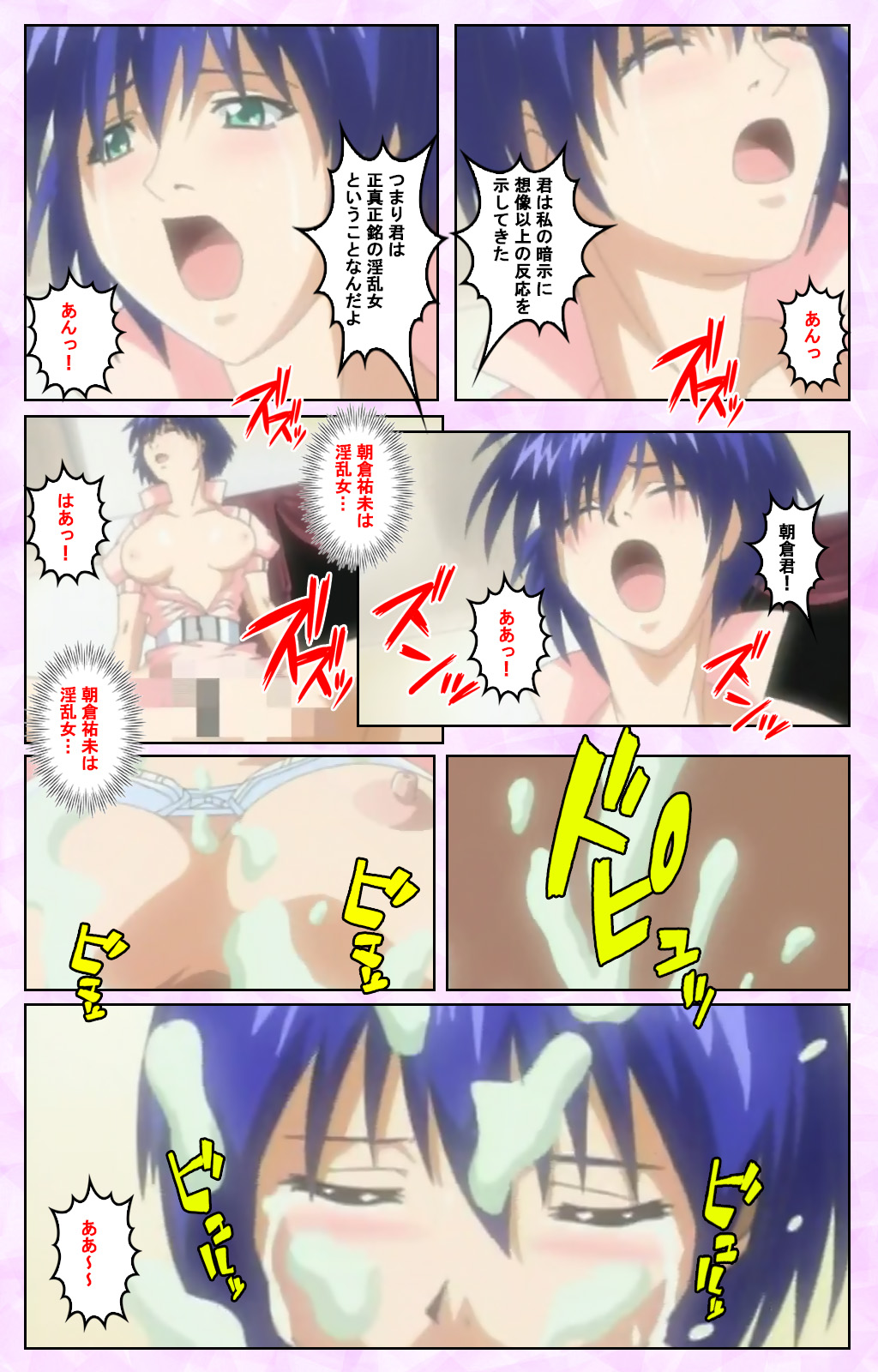 Seijun kango gakuin shinjin nasu “Yumi” hajigyaku No kango jisshu Kanzenban page 116 - full color mosaic censorship hentai manga - read online free