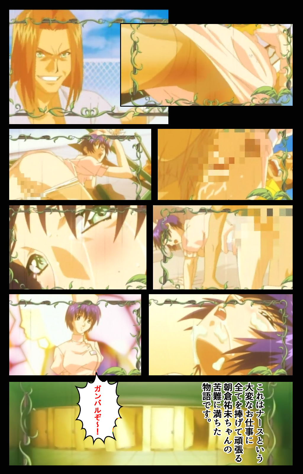 Seijun kango gakuin shinjin nasu “Yumi” hajigyaku No kango jisshu Kanzenban page 124 - full color mosaic censorship hentai manga - read online free