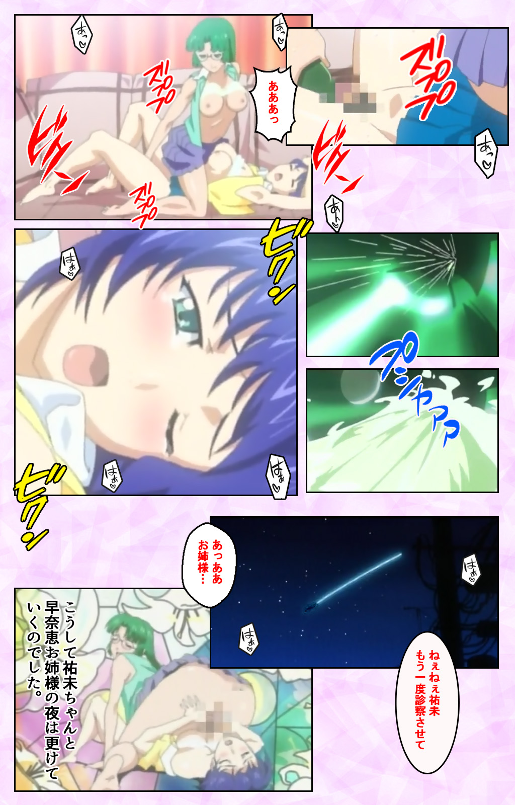 Seijun kango gakuin shinjin nasu “Yumi” hajigyaku No kango jisshu Kanzenban page 170 - full color mosaic censorship hentai manga - read online free