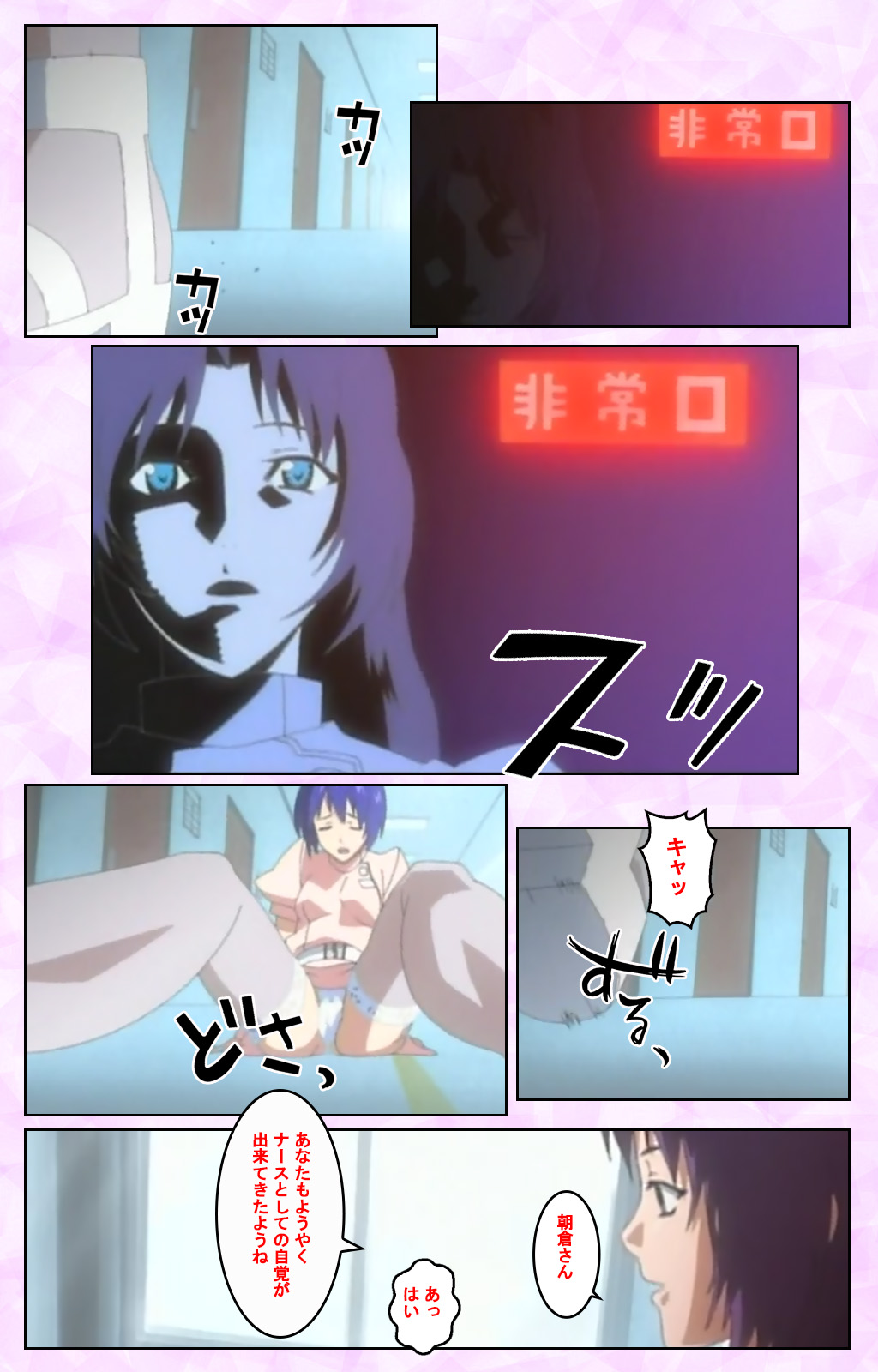 Seijun kango gakuin shinjin nasu “Yumi” hajigyaku No kango jisshu Kanzenban page 184 - full color mosaic censorship hentai manga - read online free