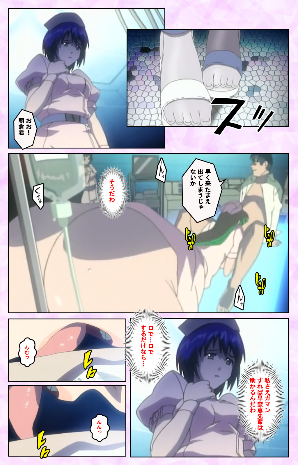 Seijun kango gakuin shinjin nasu “Yumi” hajigyaku No kango jisshu Kanzenban page 193 - full color mosaic censorship hentai manga - read online free