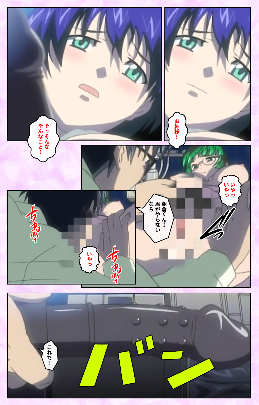 Seijun kango gakuin shinjin nasu “Yumi” hajigyaku No kango jisshu Kanzenban page 198 - full color mosaic censorship hentai manga - read online free