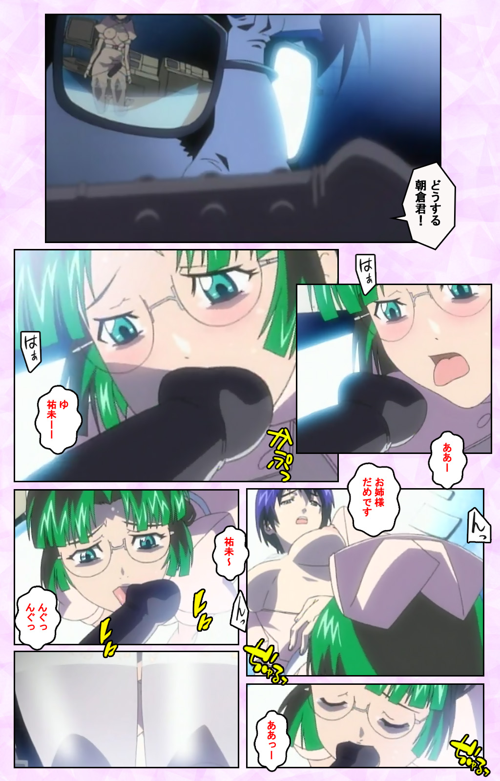 Seijun kango gakuin shinjin nasu “Yumi” hajigyaku No kango jisshu Kanzenban page 200 - full color mosaic censorship hentai manga - read online free