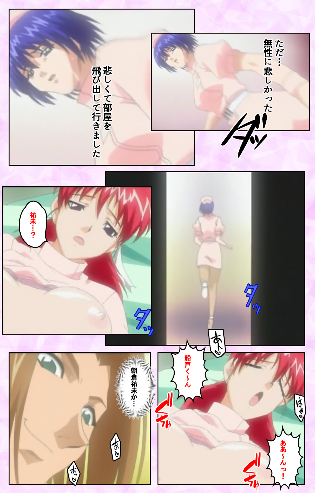 Seijun kango gakuin shinjin nasu “Yumi” hajigyaku No kango jisshu Kanzenban - Page 21