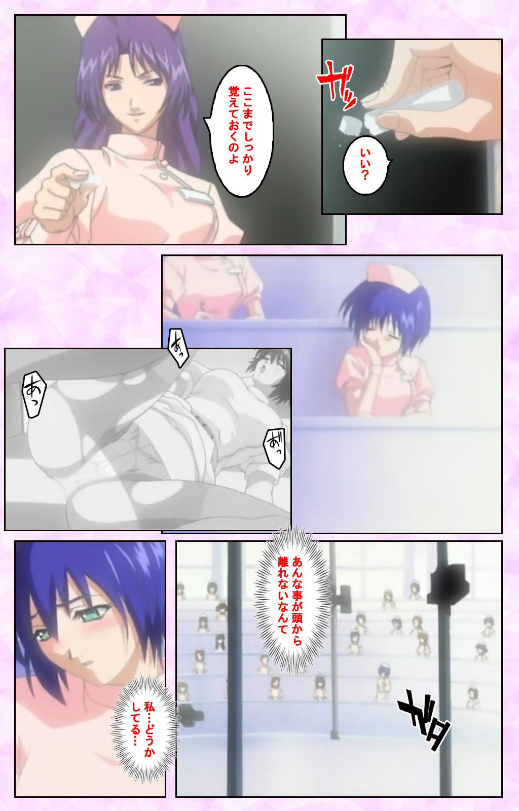 Seijun kango gakuin shinjin nasu “Yumi” hajigyaku No kango jisshu Kanzenban - Page 22