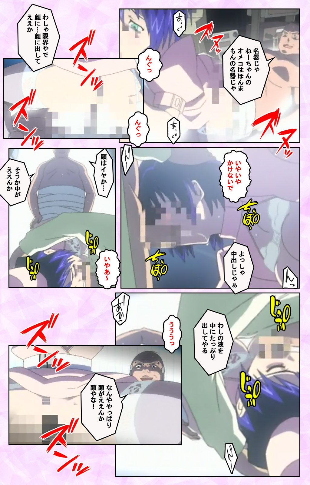 Seijun kango gakuin shinjin nasu “Yumi” hajigyaku No kango jisshu Kanzenban page 232 - full color mosaic censorship hentai manga - read online free