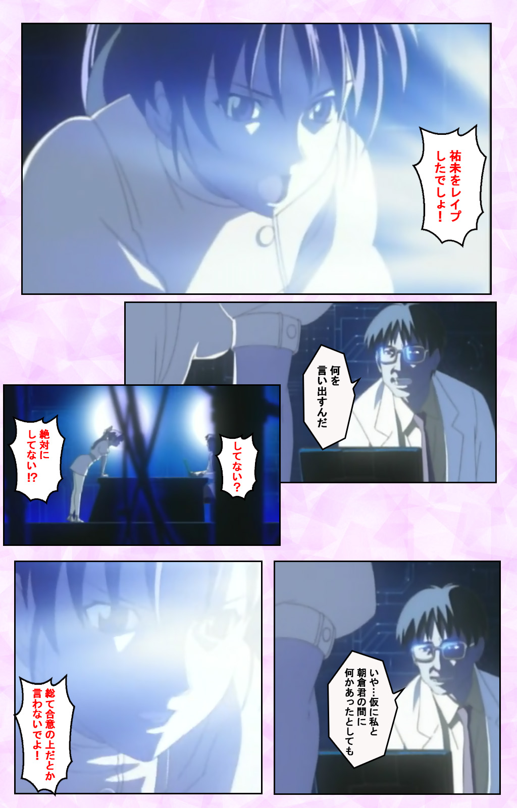 Seijun kango gakuin shinjin nasu “Yumi” hajigyaku No kango jisshu Kanzenban page 244 - full color mosaic censorship hentai manga - read online free