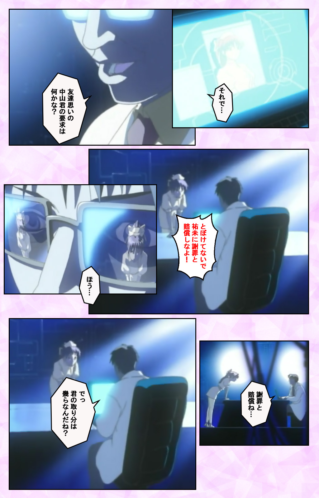 Seijun kango gakuin shinjin nasu “Yumi” hajigyaku No kango jisshu Kanzenban page 247 - full color mosaic censorship hentai manga - read online free