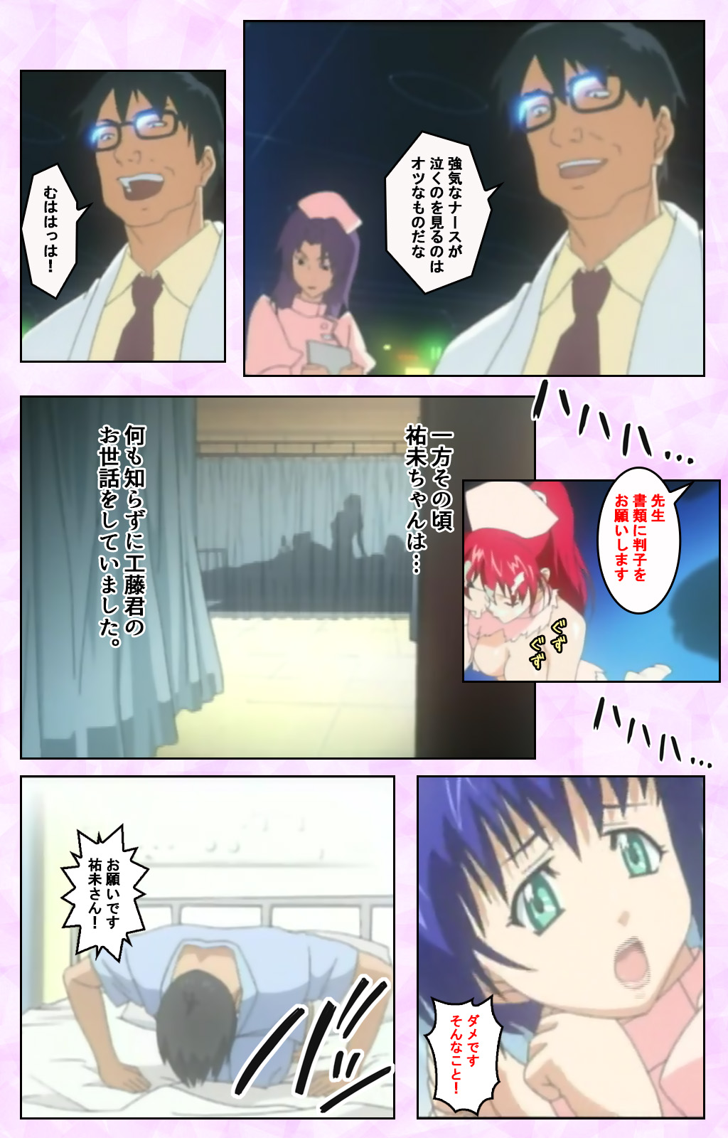 Seijun kango gakuin shinjin nasu “Yumi” hajigyaku No kango jisshu Kanzenban page 263 - full color mosaic censorship hentai manga - read online free