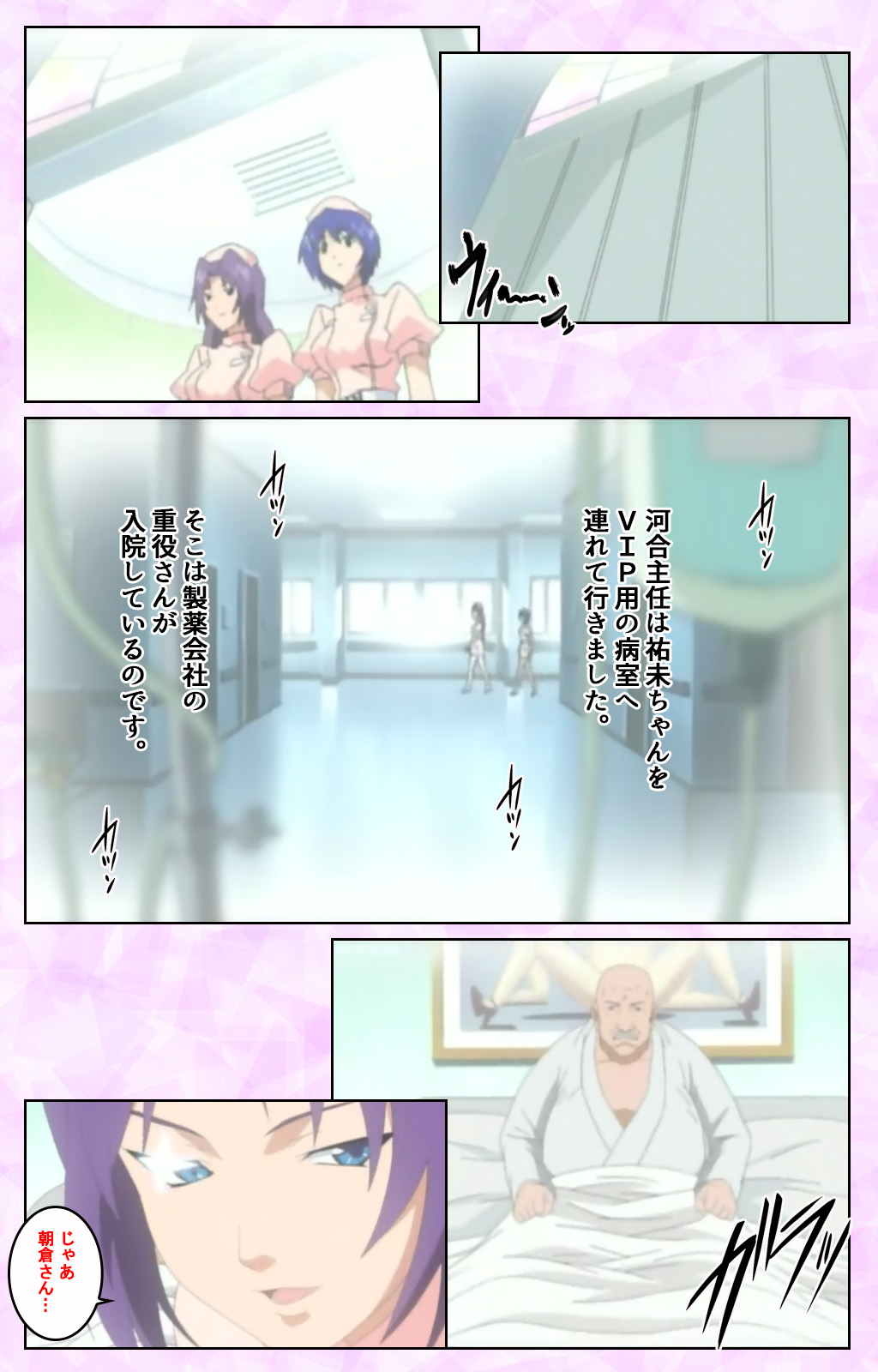 Seijun kango gakuin shinjin nasu “Yumi” hajigyaku No kango jisshu Kanzenban page 271 - full color mosaic censorship hentai manga - read online free