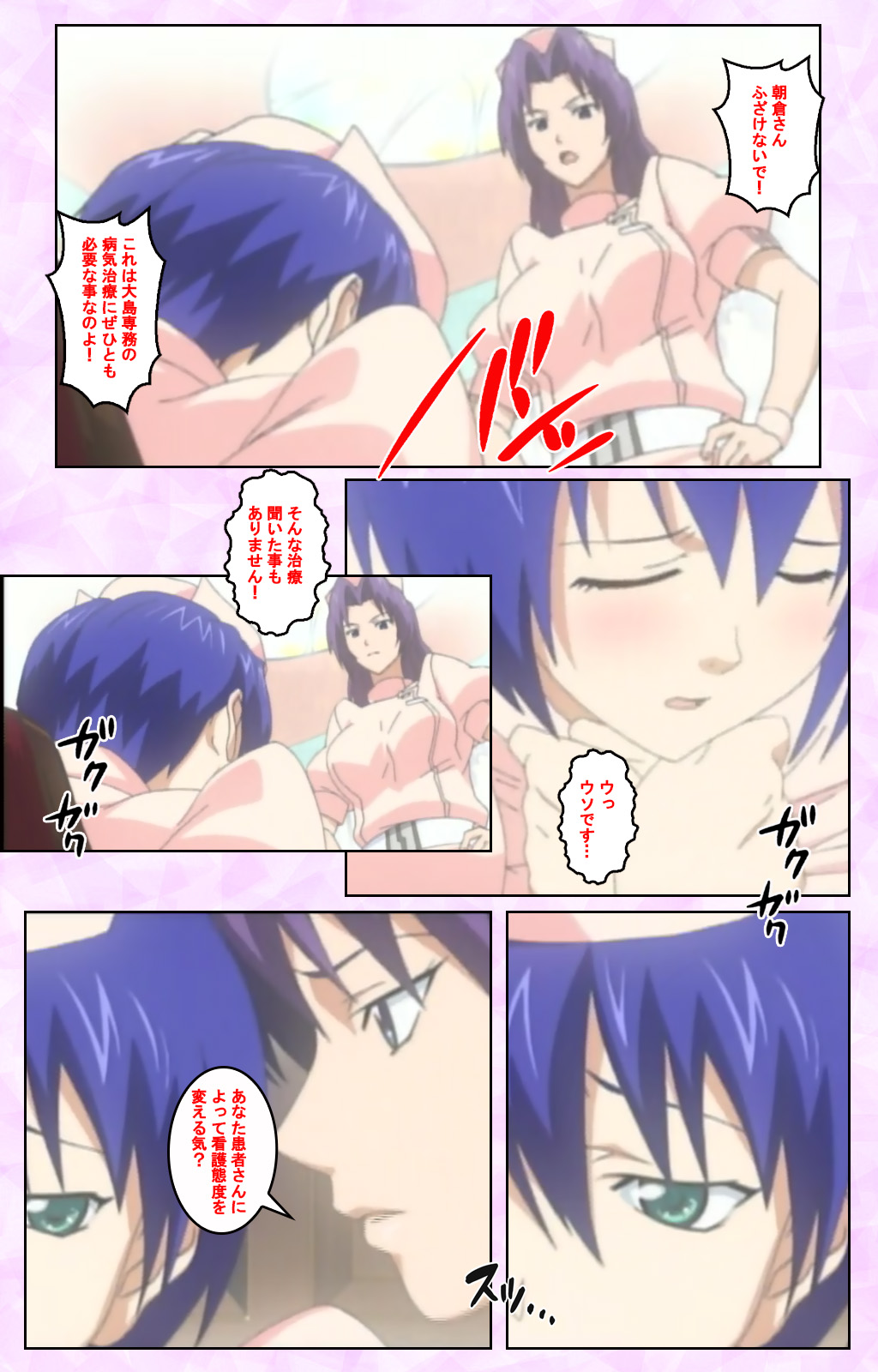 Seijun kango gakuin shinjin nasu “Yumi” hajigyaku No kango jisshu Kanzenban page 274 - full color mosaic censorship hentai manga - read online free