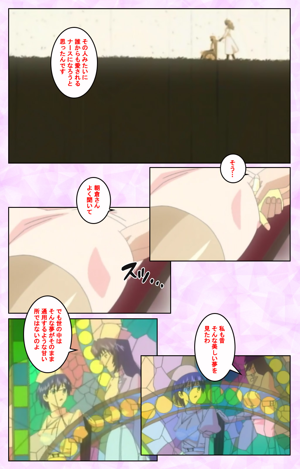 Seijun kango gakuin shinjin nasu “Yumi” hajigyaku No kango jisshu Kanzenban page 280 - full color mosaic censorship hentai manga - read online free