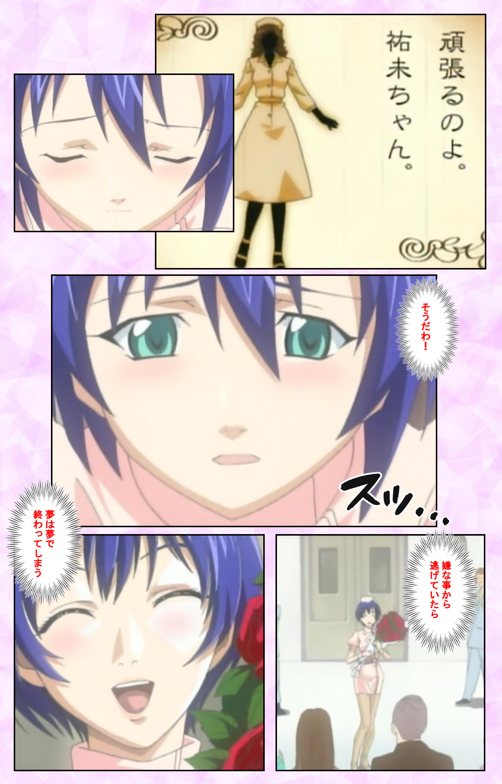 Seijun kango gakuin shinjin nasu “Yumi” hajigyaku No kango jisshu Kanzenban page 283 - full color mosaic censorship hentai manga - read online free