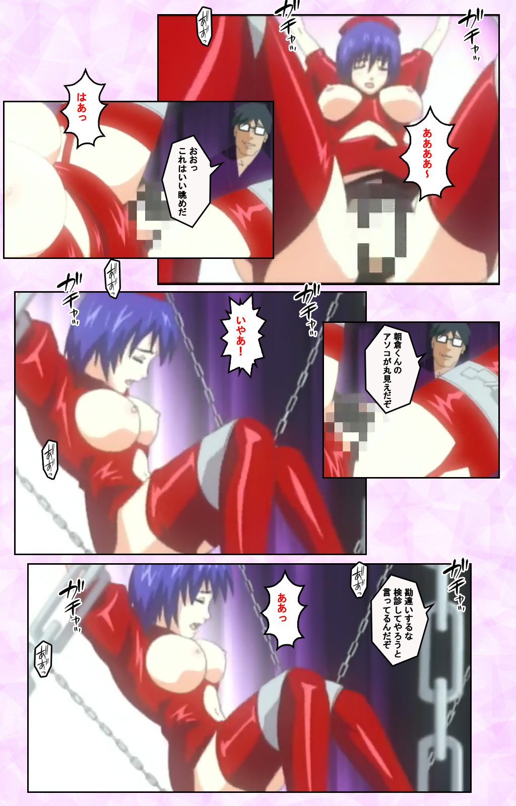 Seijun kango gakuin shinjin nasu “Yumi” hajigyaku No kango jisshu Kanzenban page 319 - full color mosaic censorship hentai manga - read online free