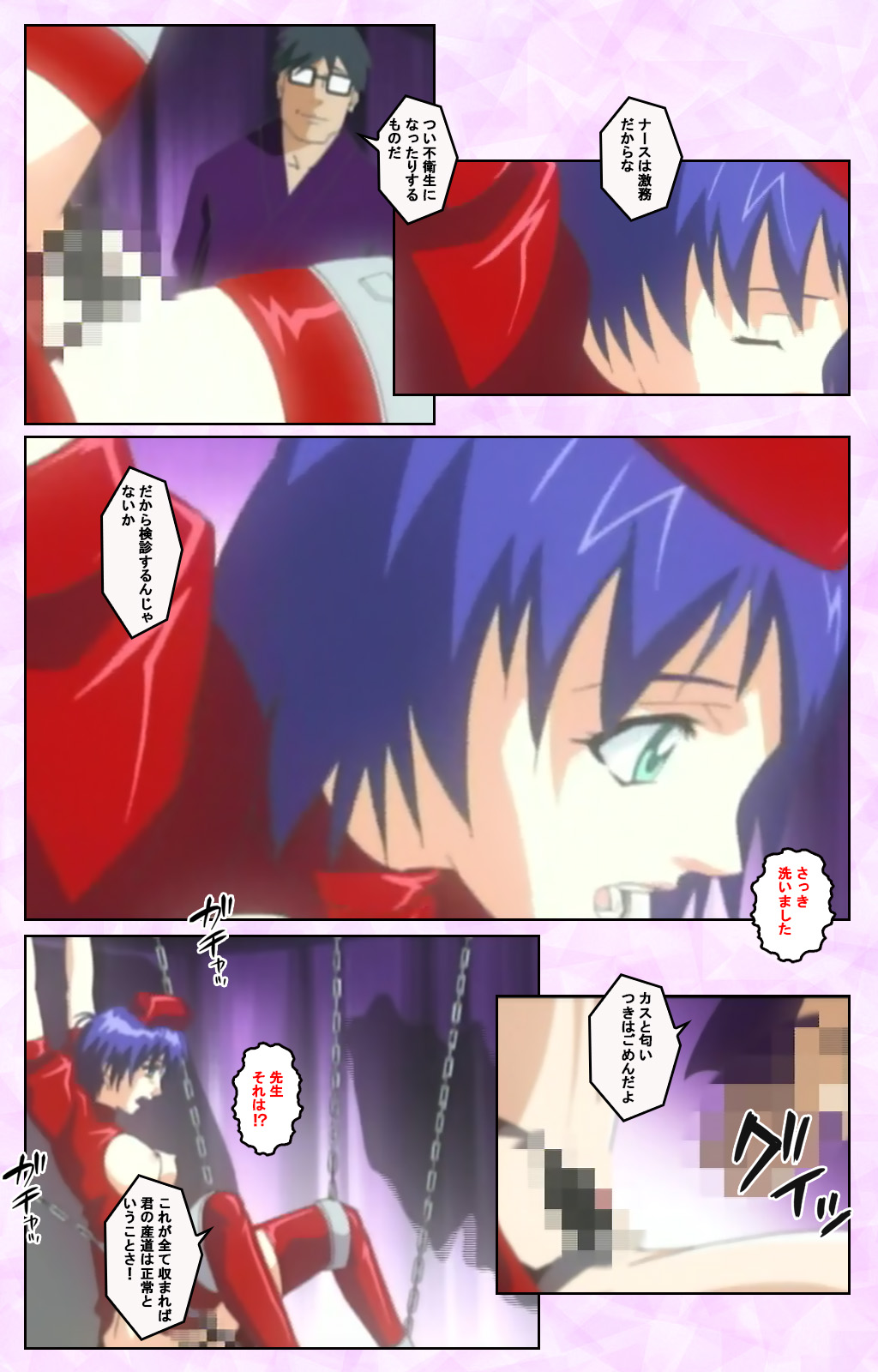 Seijun kango gakuin shinjin nasu “Yumi” hajigyaku No kango jisshu Kanzenban page 320 - full color mosaic censorship hentai manga - read online free