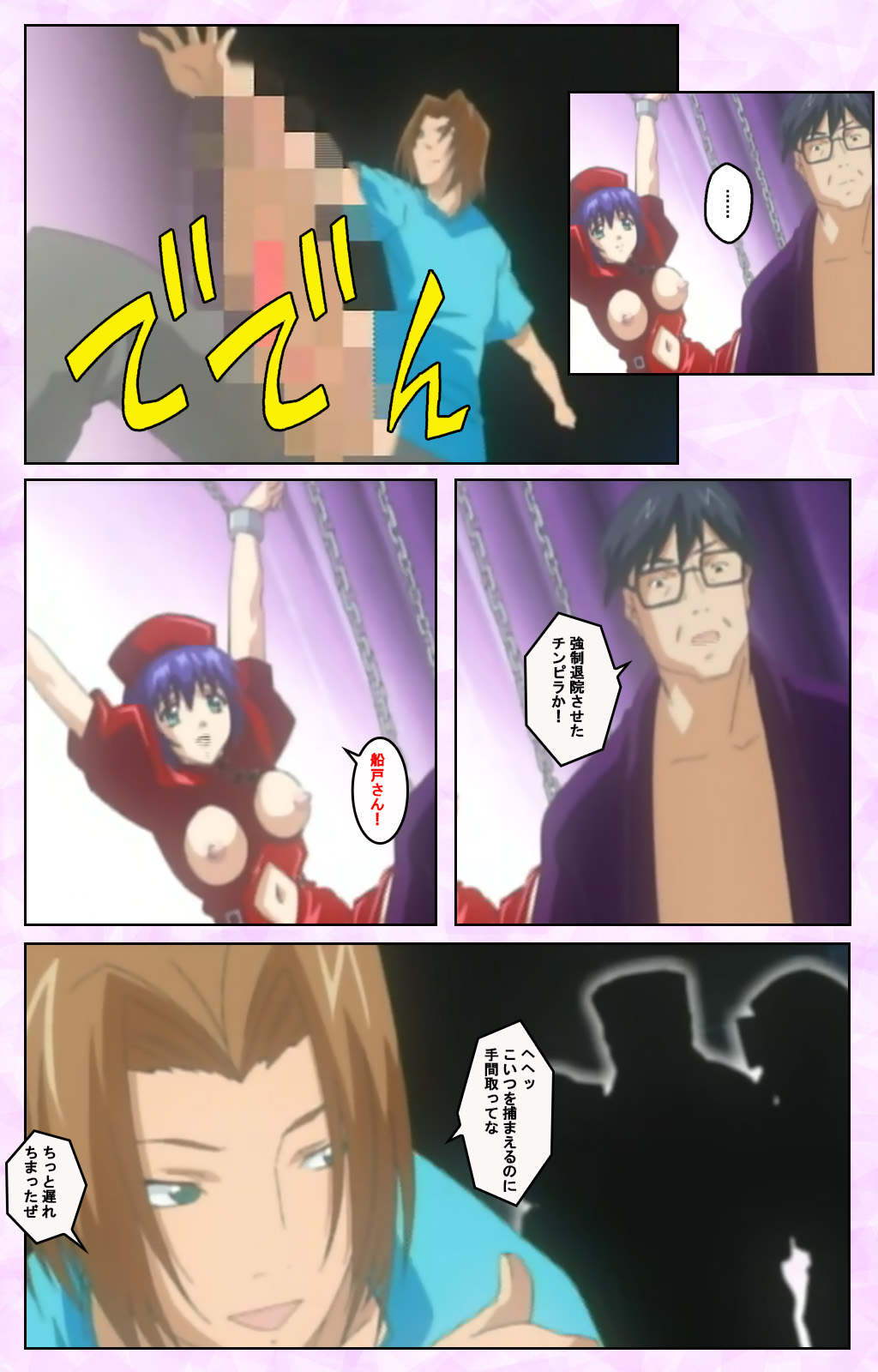 Seijun kango gakuin shinjin nasu “Yumi” hajigyaku No kango jisshu Kanzenban page 327 - full color mosaic censorship hentai manga - read online free