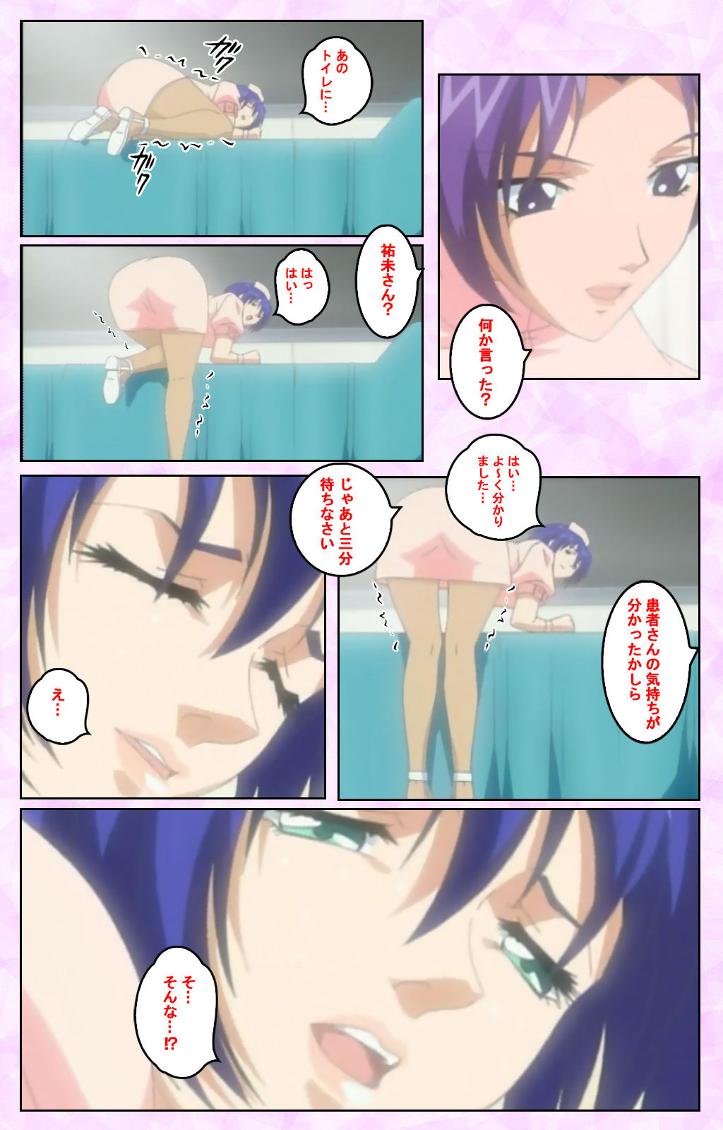 Seijun kango gakuin shinjin nasu “Yumi” hajigyaku No kango jisshu Kanzenban page 33 - full color mosaic censorship hentai manga - read online free