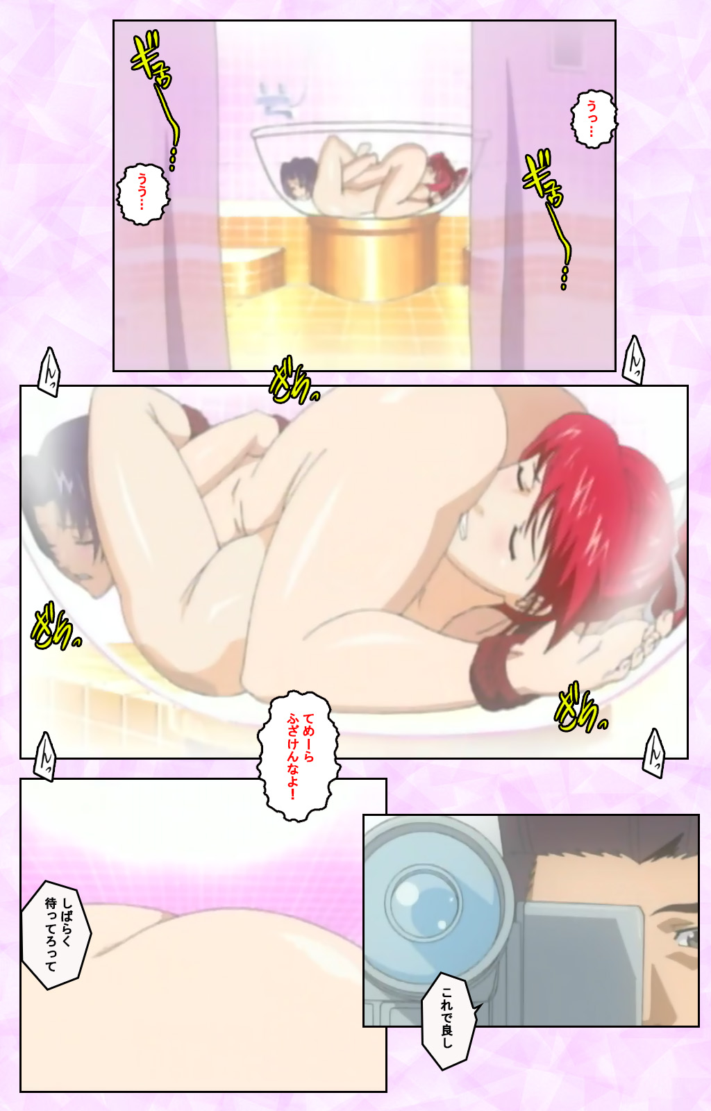 Seijun kango gakuin shinjin nasu “Yumi” hajigyaku No kango jisshu Kanzenban page 335 - full color mosaic censorship hentai manga - read online free