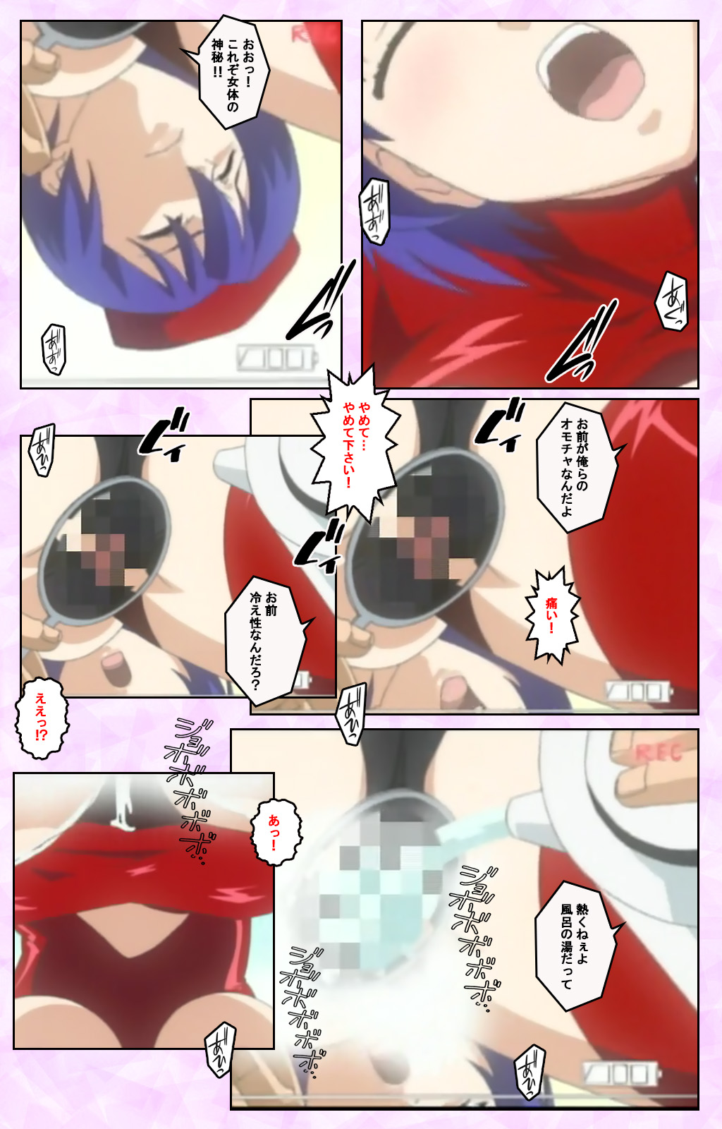 Seijun kango gakuin shinjin nasu “Yumi” hajigyaku No kango jisshu Kanzenban page 338 - full color mosaic censorship hentai manga - read online free