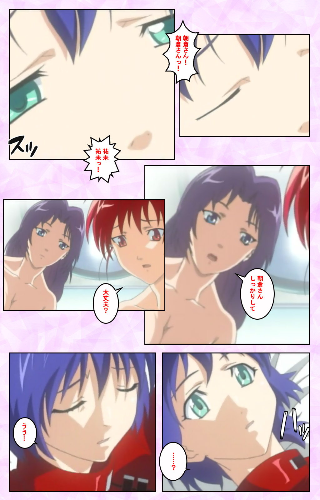 Seijun kango gakuin shinjin nasu “Yumi” hajigyaku No kango jisshu Kanzenban page 343 - full color mosaic censorship hentai manga - read online free