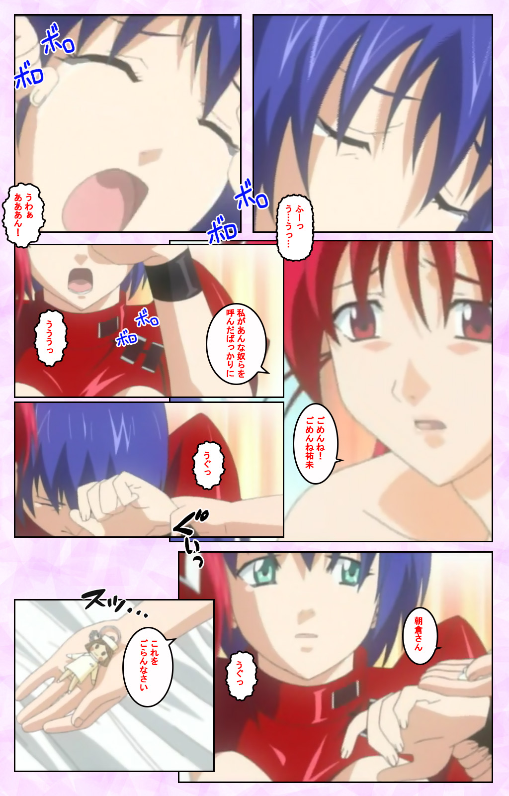 Seijun kango gakuin shinjin nasu “Yumi” hajigyaku No kango jisshu Kanzenban page 345 - full color mosaic censorship hentai manga - read online free