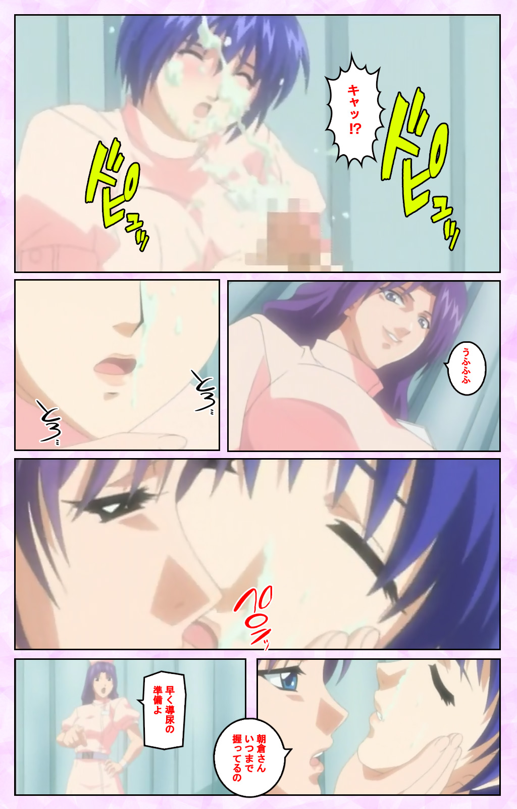 Seijun kango gakuin shinjin nasu “Yumi” hajigyaku No kango jisshu Kanzenban page 46 - full color mosaic censorship hentai manga - read online free