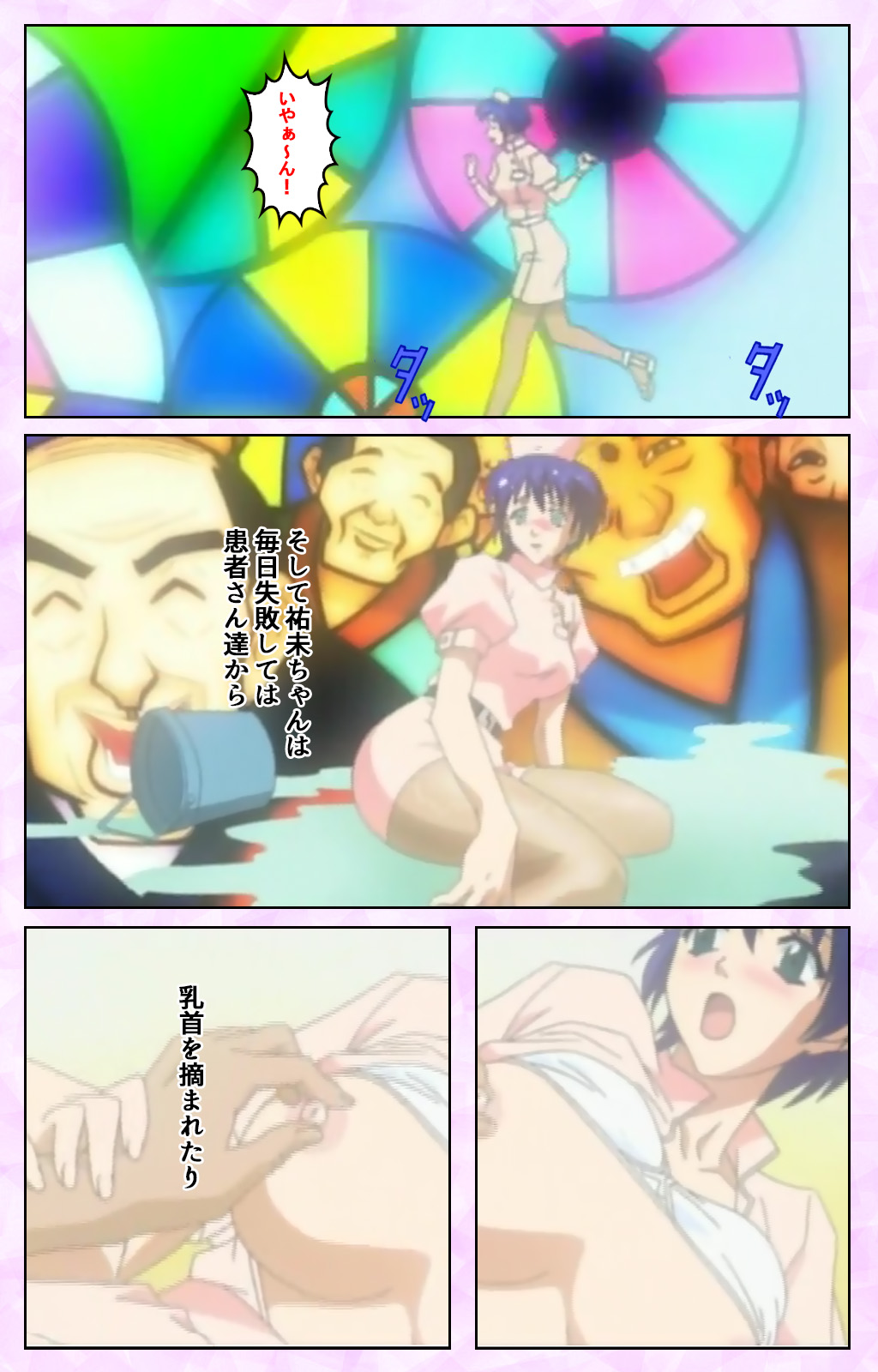 Seijun kango gakuin shinjin nasu “Yumi” hajigyaku No kango jisshu Kanzenban page 49 - full color mosaic censorship hentai manga - read online free