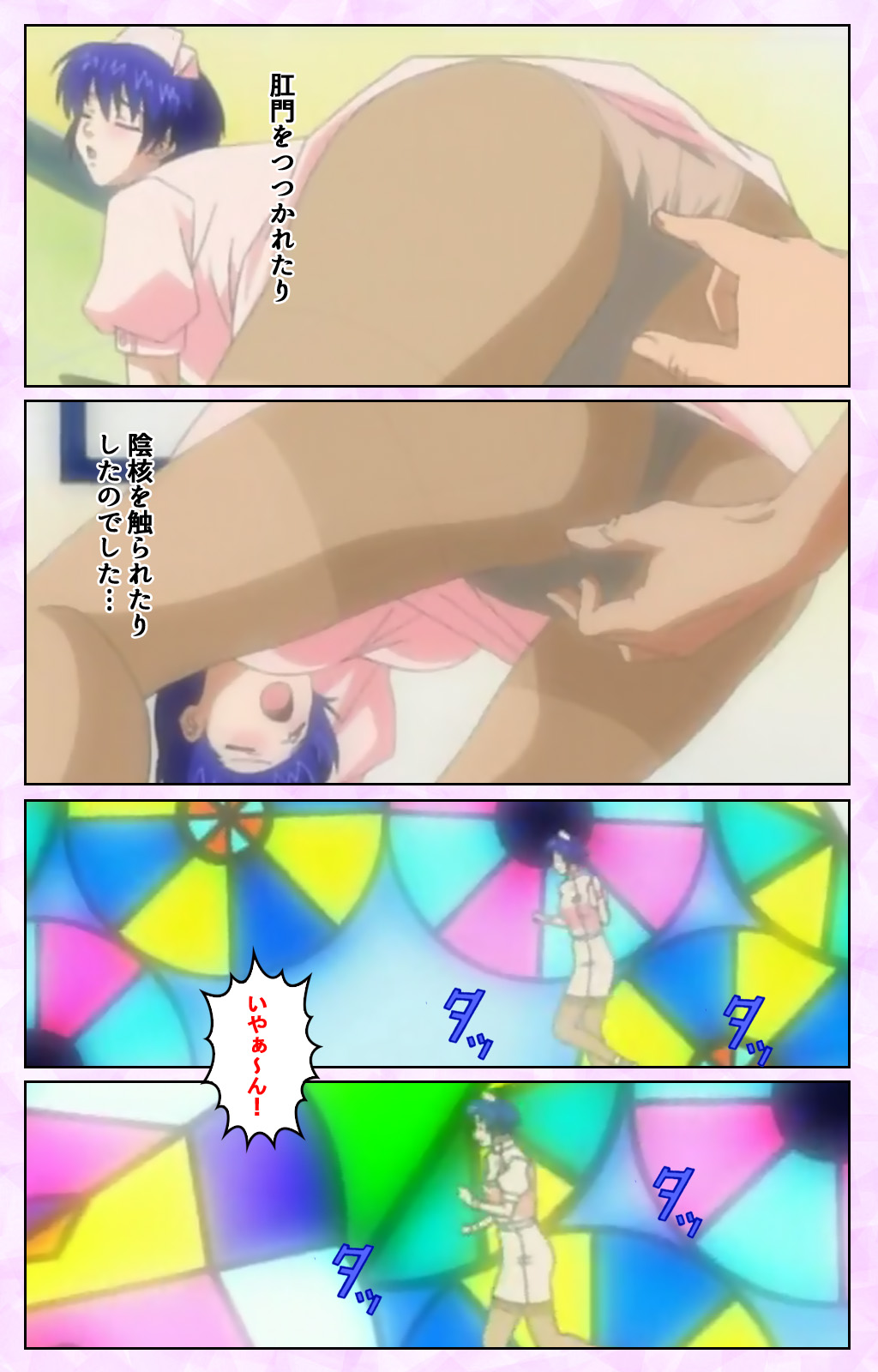 Seijun kango gakuin shinjin nasu “Yumi” hajigyaku No kango jisshu Kanzenban page 50 - full color mosaic censorship hentai manga - read online free