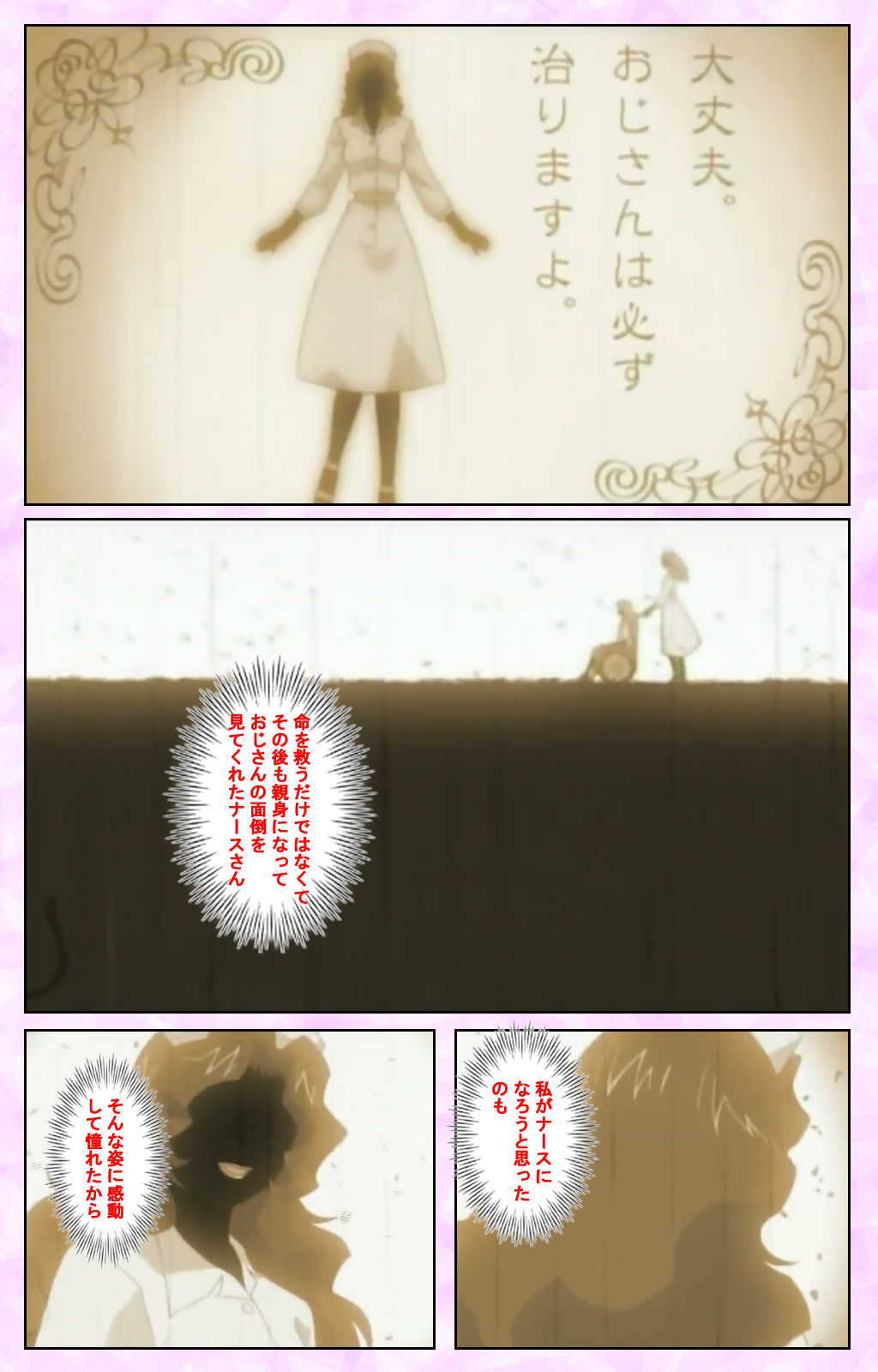 Seijun kango gakuin shinjin nasu “Yumi” hajigyaku No kango jisshu Kanzenban page 52 - full color mosaic censorship hentai manga - read online free