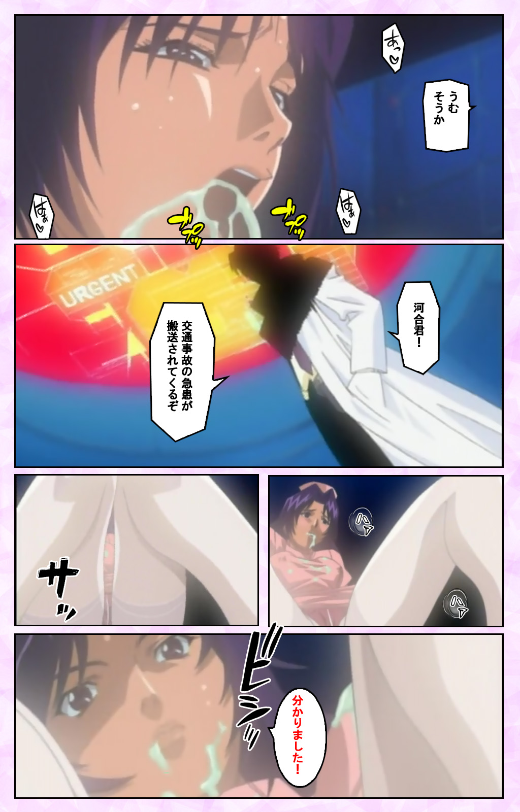 Seijun kango gakuin shinjin nasu “Yumi” hajigyaku No kango jisshu Kanzenban page 56 - full color mosaic censorship hentai manga - read online free