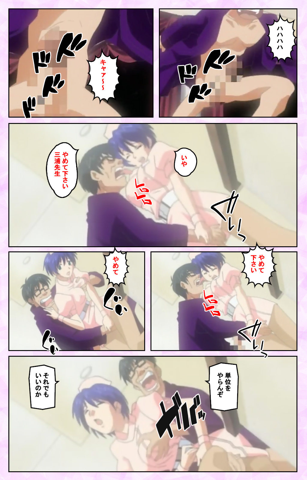 Seijun kango gakuin shinjin nasu “Yumi” hajigyaku No kango jisshu Kanzenban page 88 - full color mosaic censorship hentai manga - read online free